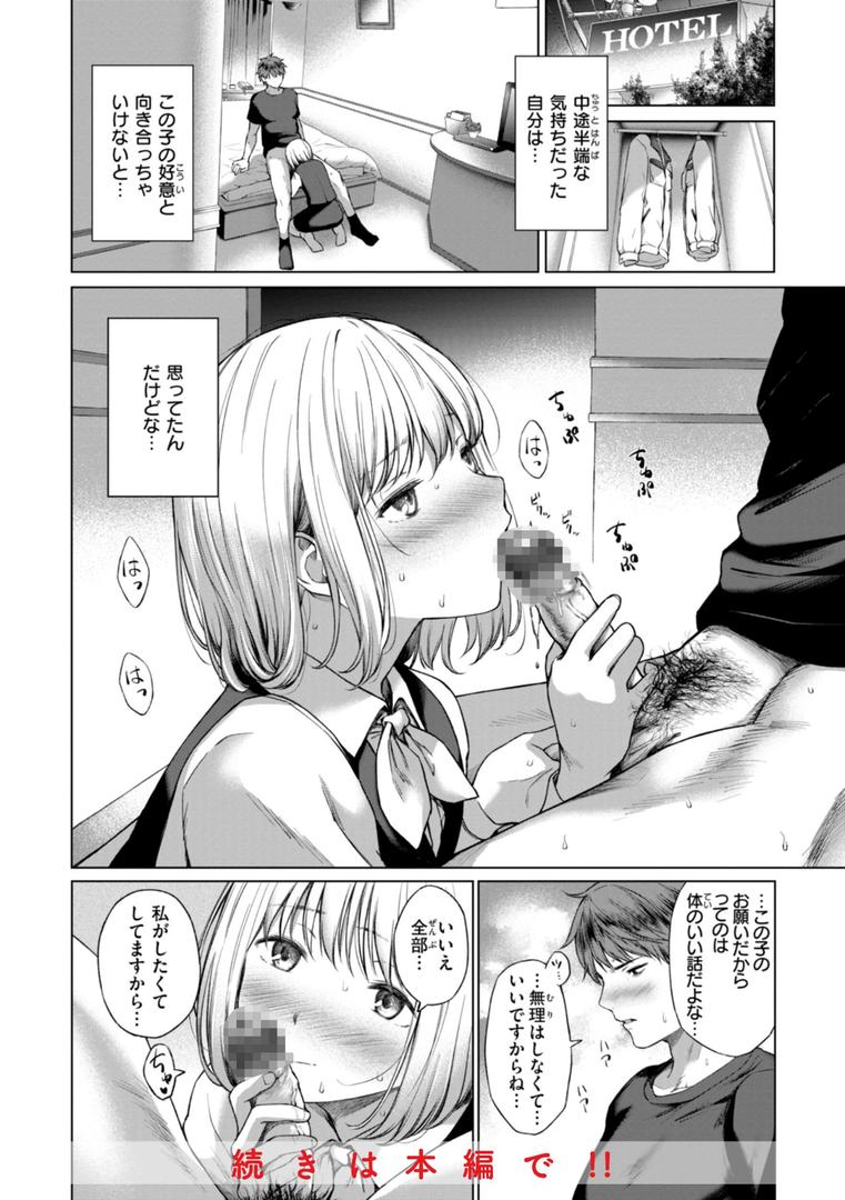 【エロ漫画】おにあい（だいじ）【b915awnmg02877】