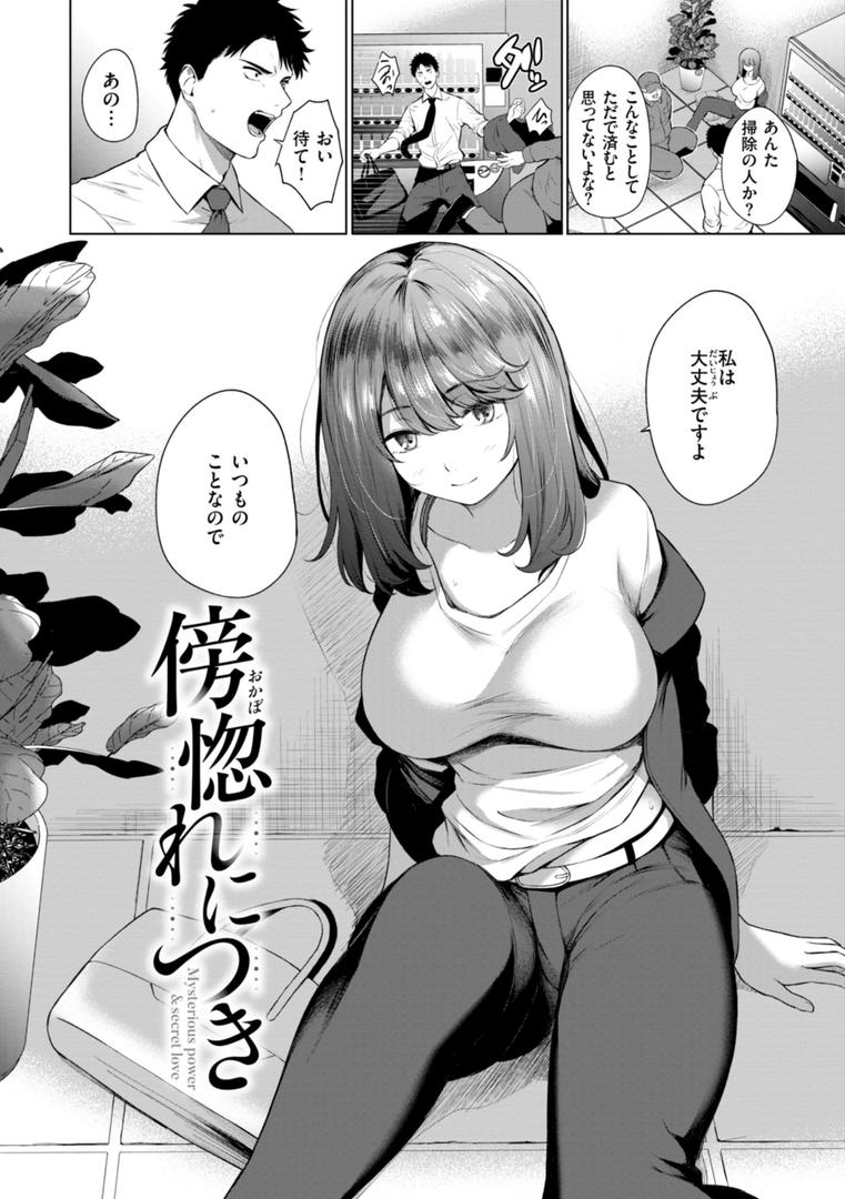 【エロ漫画】おにあい（だいじ）【b915awnmg02877】