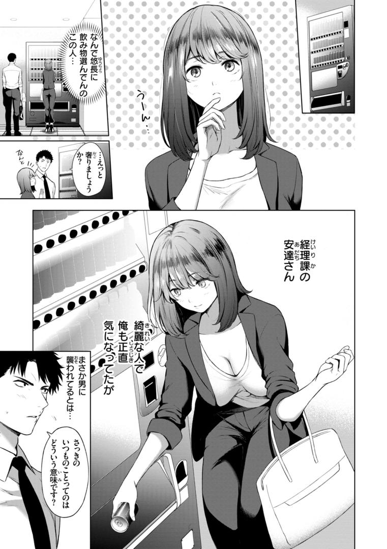 【エロ漫画】おにあい（だいじ）【b915awnmg02877】