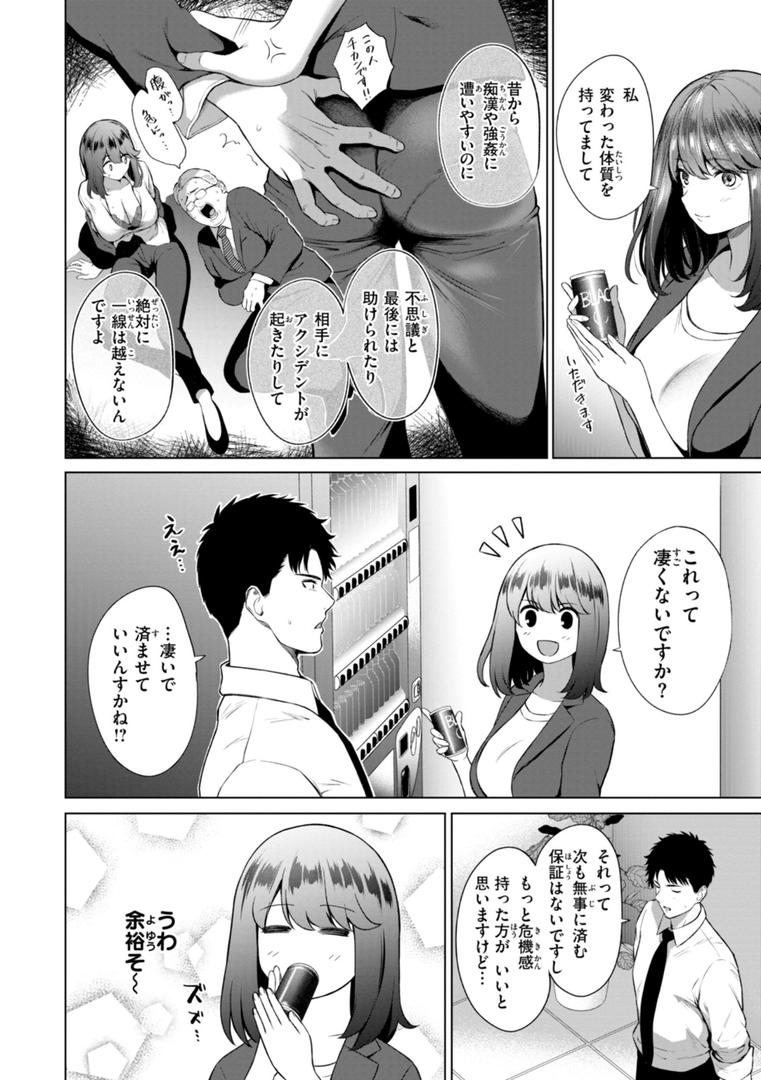 【エロ漫画】おにあい（だいじ）【b915awnmg02877】