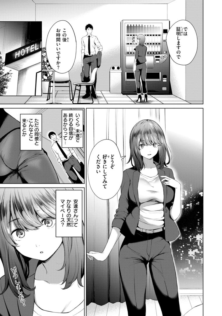 【エロ漫画】おにあい（だいじ）【b915awnmg02877】