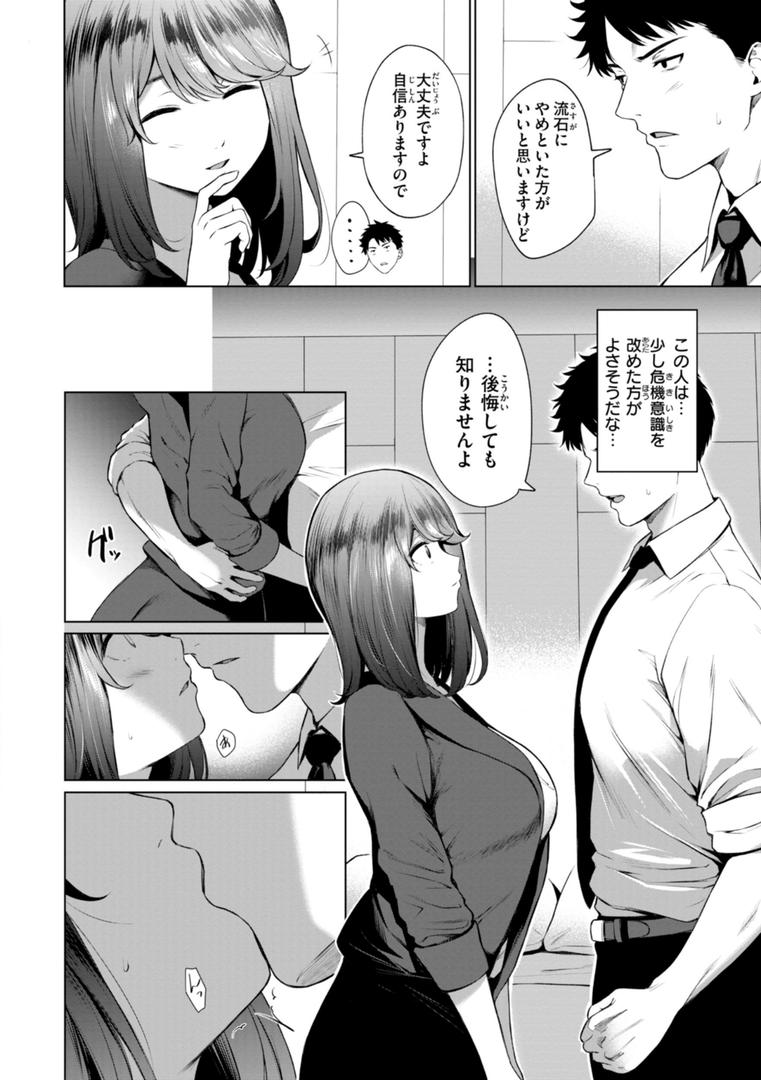 【エロ漫画】おにあい（だいじ）【b915awnmg02877】