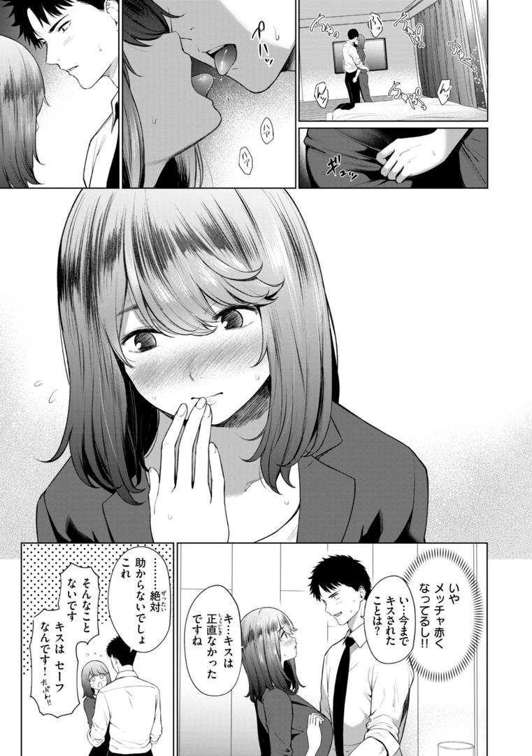 【エロ漫画】おにあい（だいじ）【b915awnmg02877】