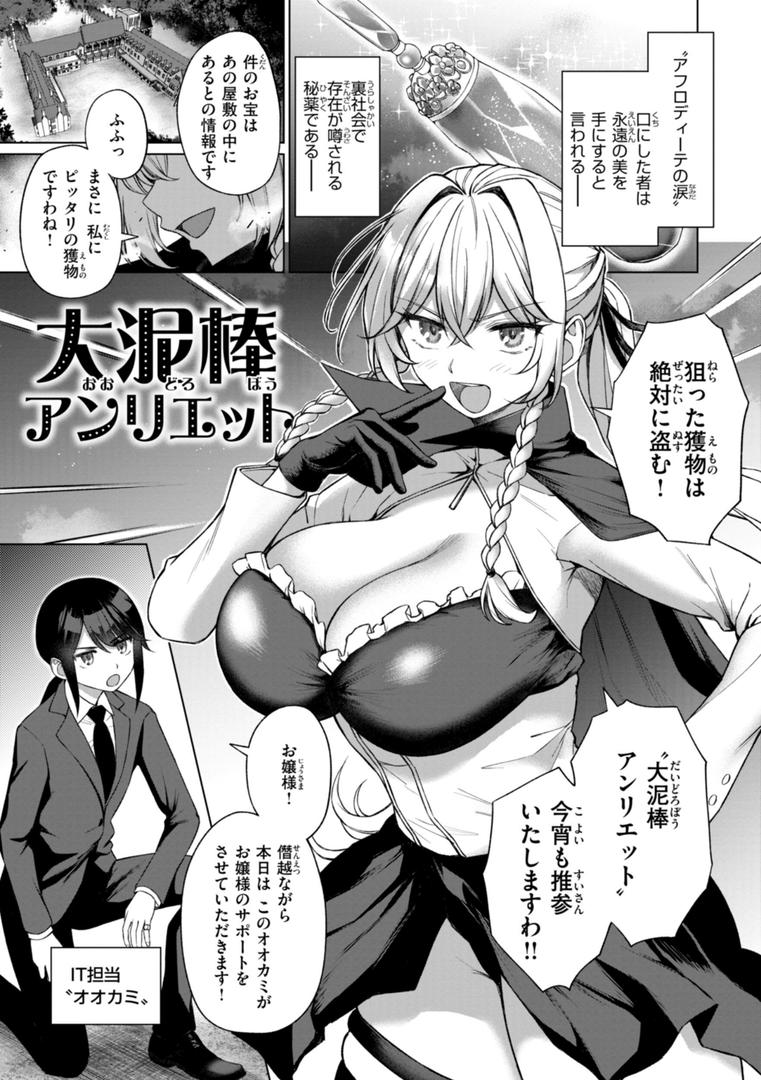 【エロ漫画】おにあい（だいじ）【b915awnmg02877】