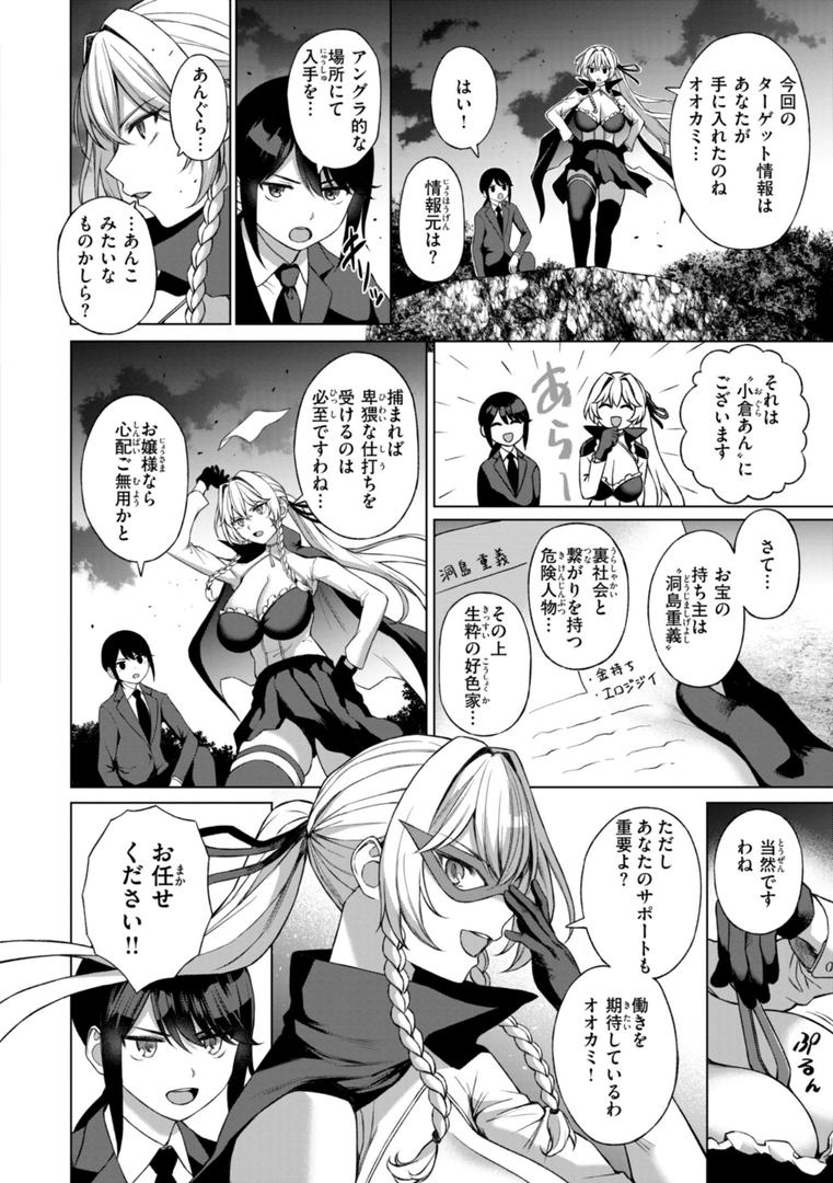 【エロ漫画】おにあい（だいじ）【b915awnmg02877】