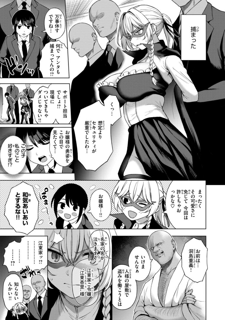 【エロ漫画】おにあい（だいじ）【b915awnmg02877】
