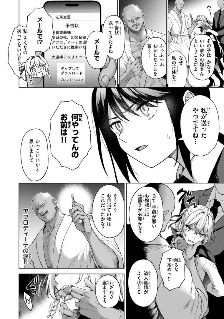 【エロ漫画】おにあい（だいじ）【b915awnmg02877】
