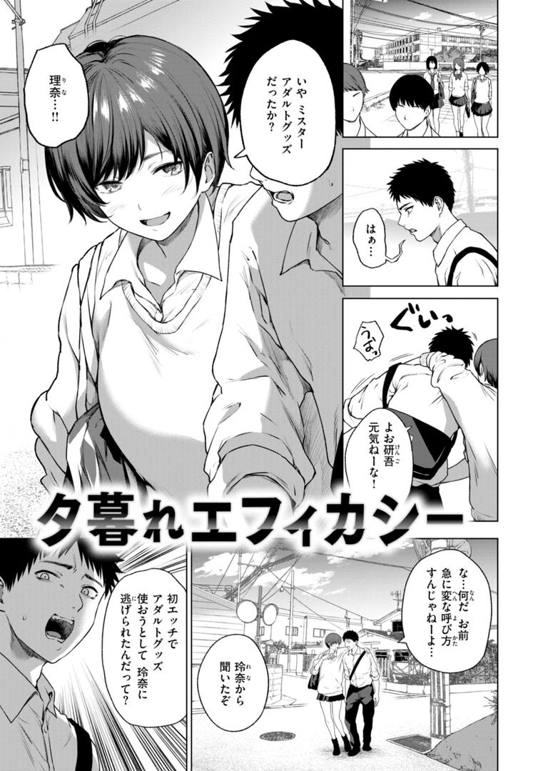 【エロ漫画】おにあい（だいじ）【b915awnmg02877】