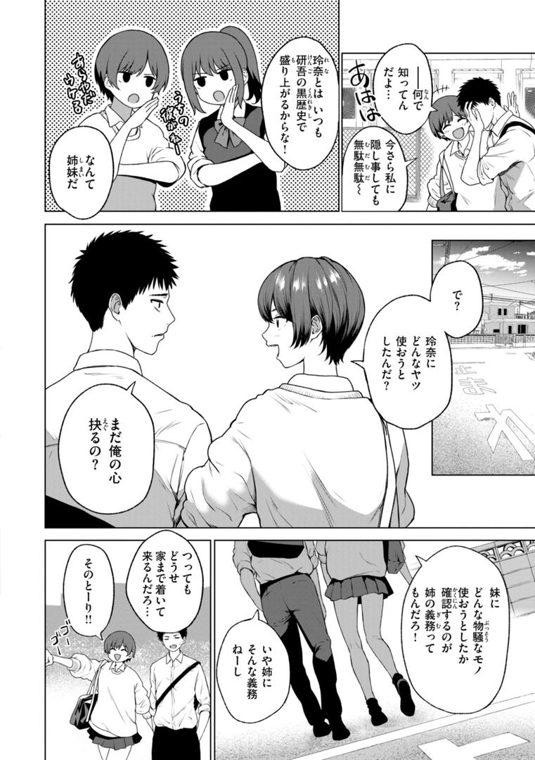 【エロ漫画】おにあい（だいじ）【b915awnmg02877】