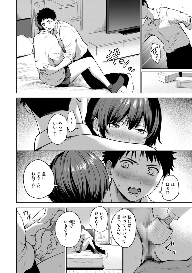 【エロ漫画】おにあい（だいじ）【b915awnmg02877】