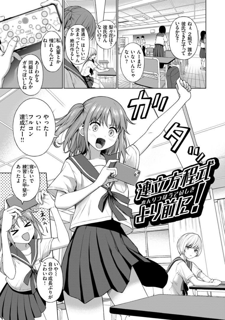 【エロ漫画】おにあい（だいじ）【b915awnmg02877】