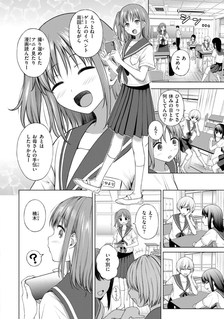 【エロ漫画】おにあい（だいじ）【b915awnmg02877】