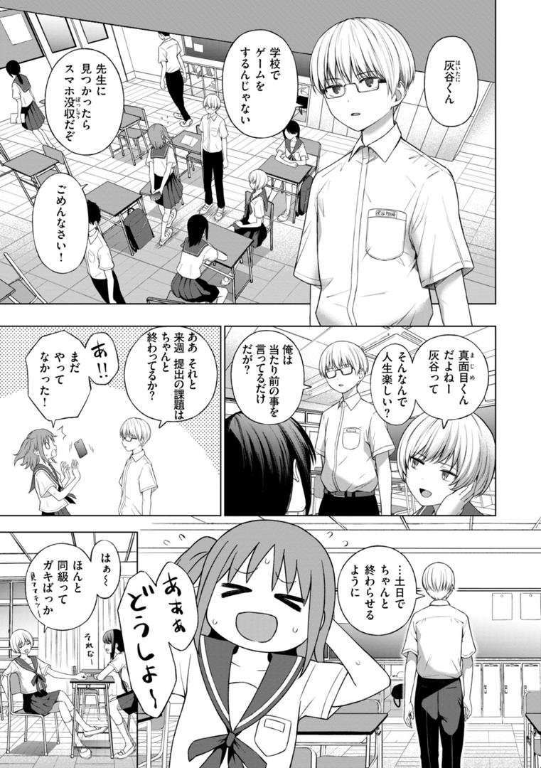 【エロ漫画】おにあい（だいじ）【b915awnmg02877】