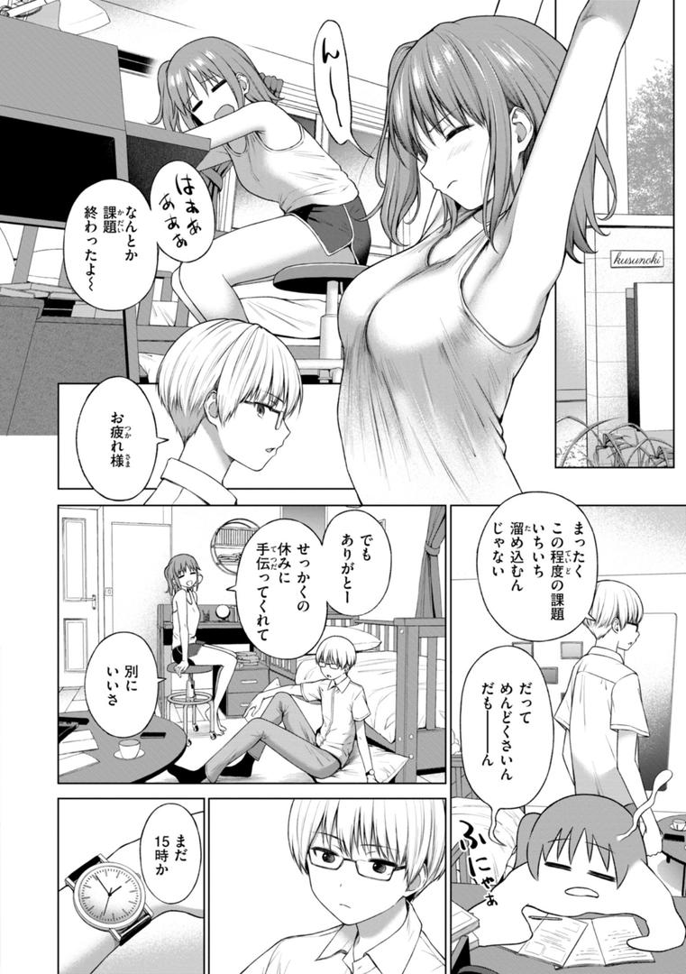【エロ漫画】おにあい（だいじ）【b915awnmg02877】