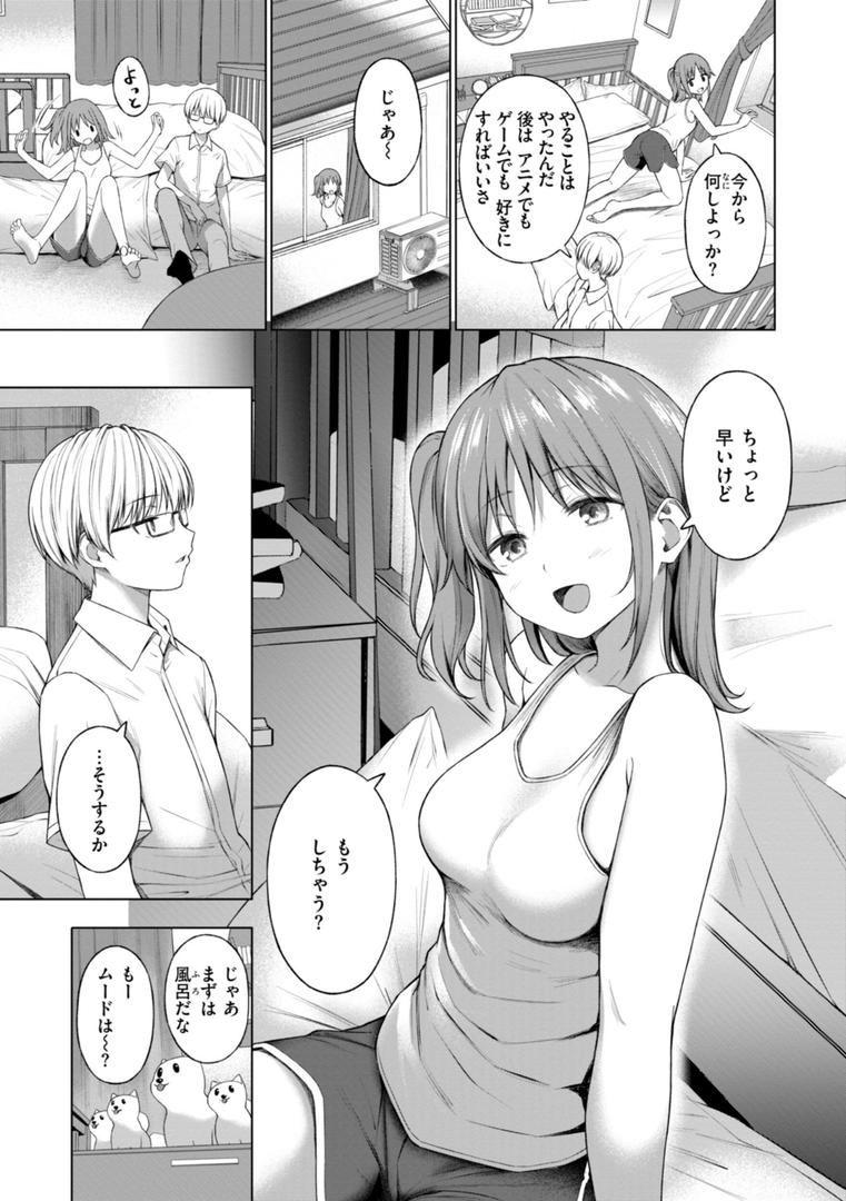 【エロ漫画】おにあい（だいじ）【b915awnmg02877】