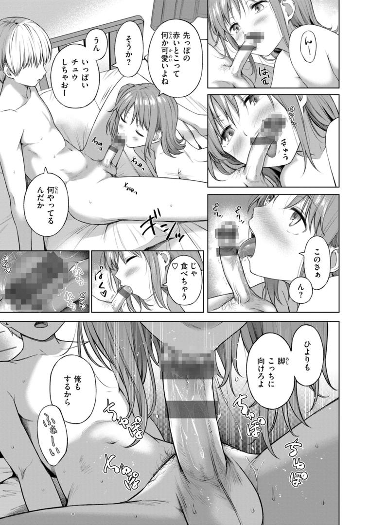 【エロ漫画】おにあい（だいじ）【b915awnmg02877】