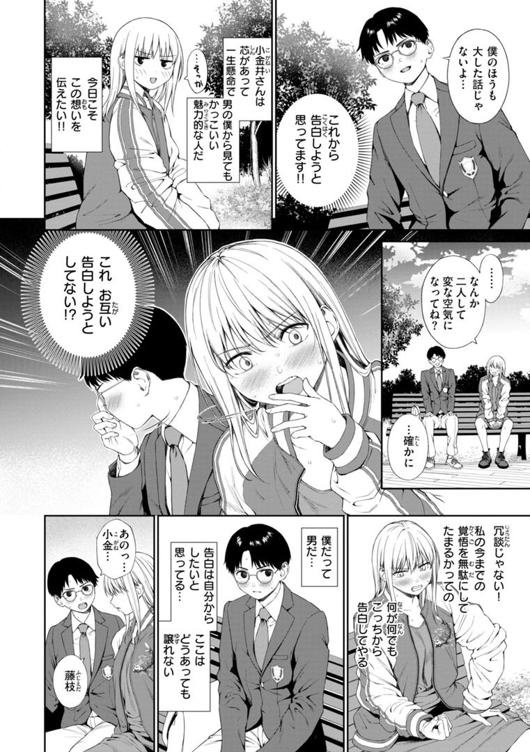 【エロ漫画】おにあい（だいじ）【b915awnmg02877】