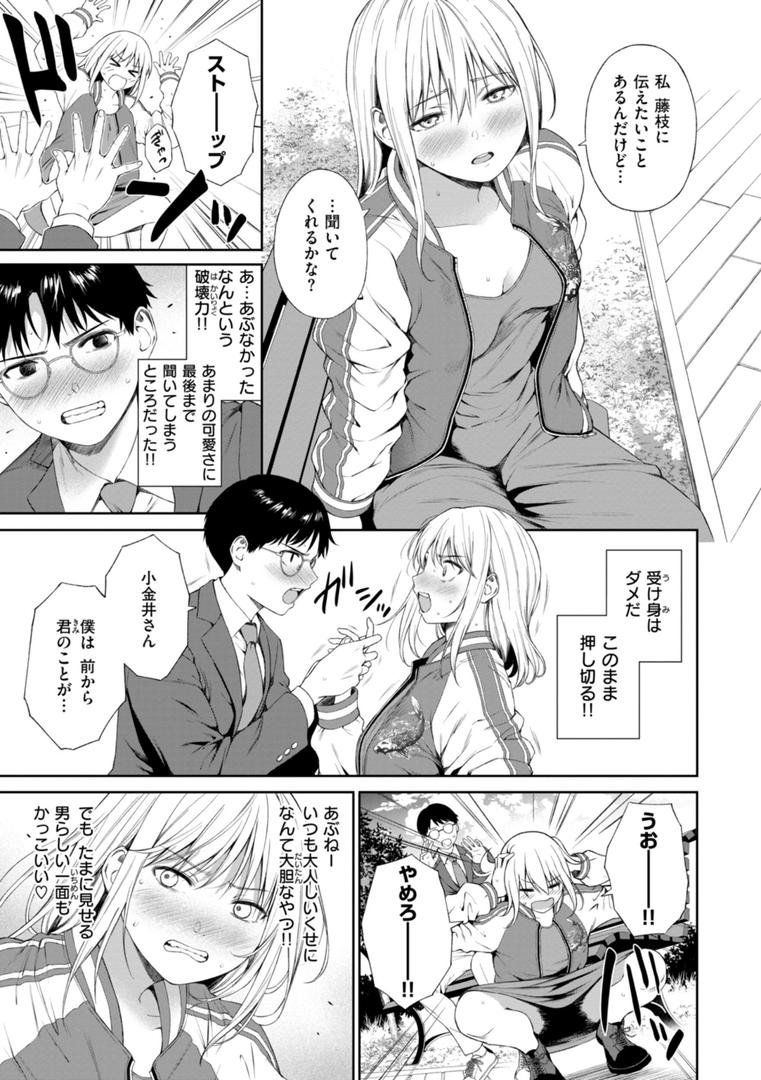 【エロ漫画】おにあい（だいじ）【b915awnmg02877】
