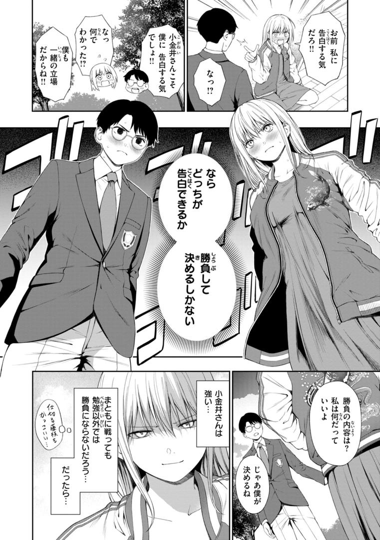 【エロ漫画】おにあい（だいじ）【b915awnmg02877】