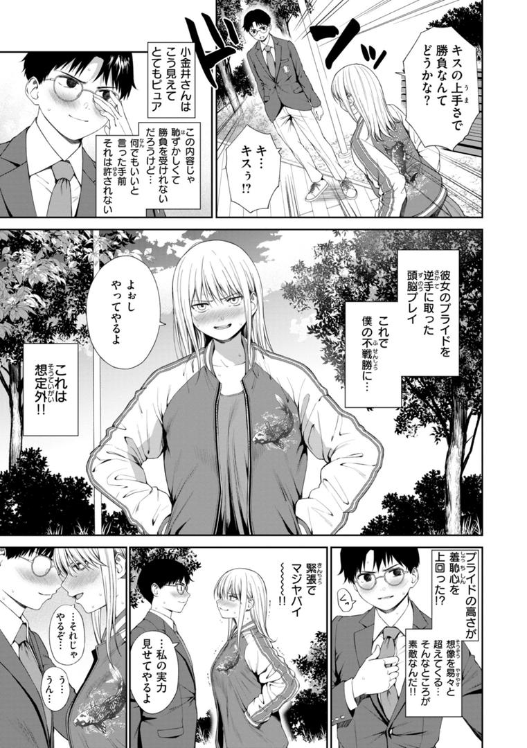 【エロ漫画】おにあい（だいじ）【b915awnmg02877】