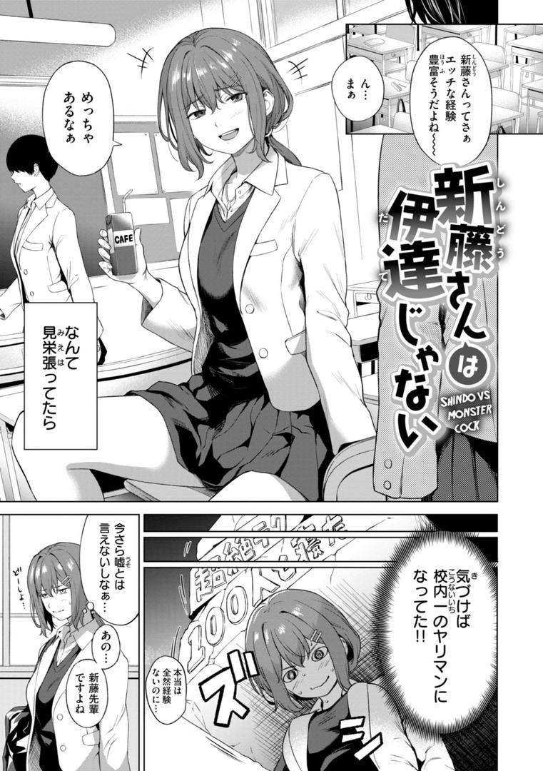 【エロ漫画】おにあい（だいじ）【b915awnmg02877】