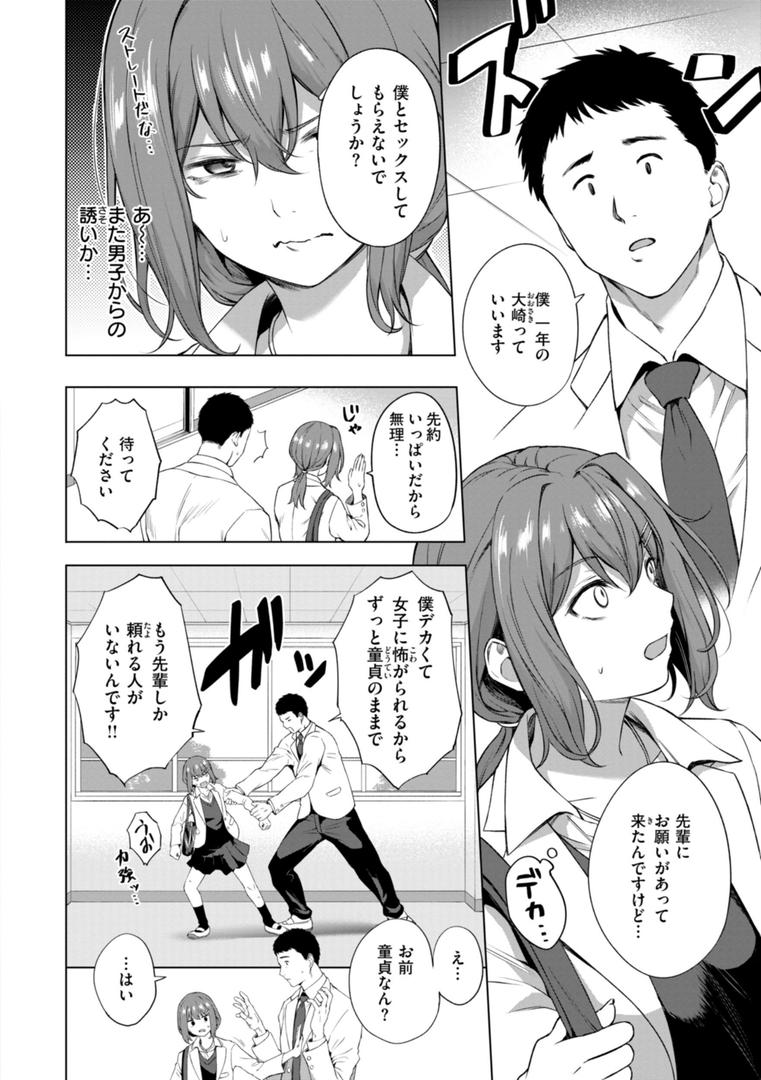 【エロ漫画】おにあい（だいじ）【b915awnmg02877】