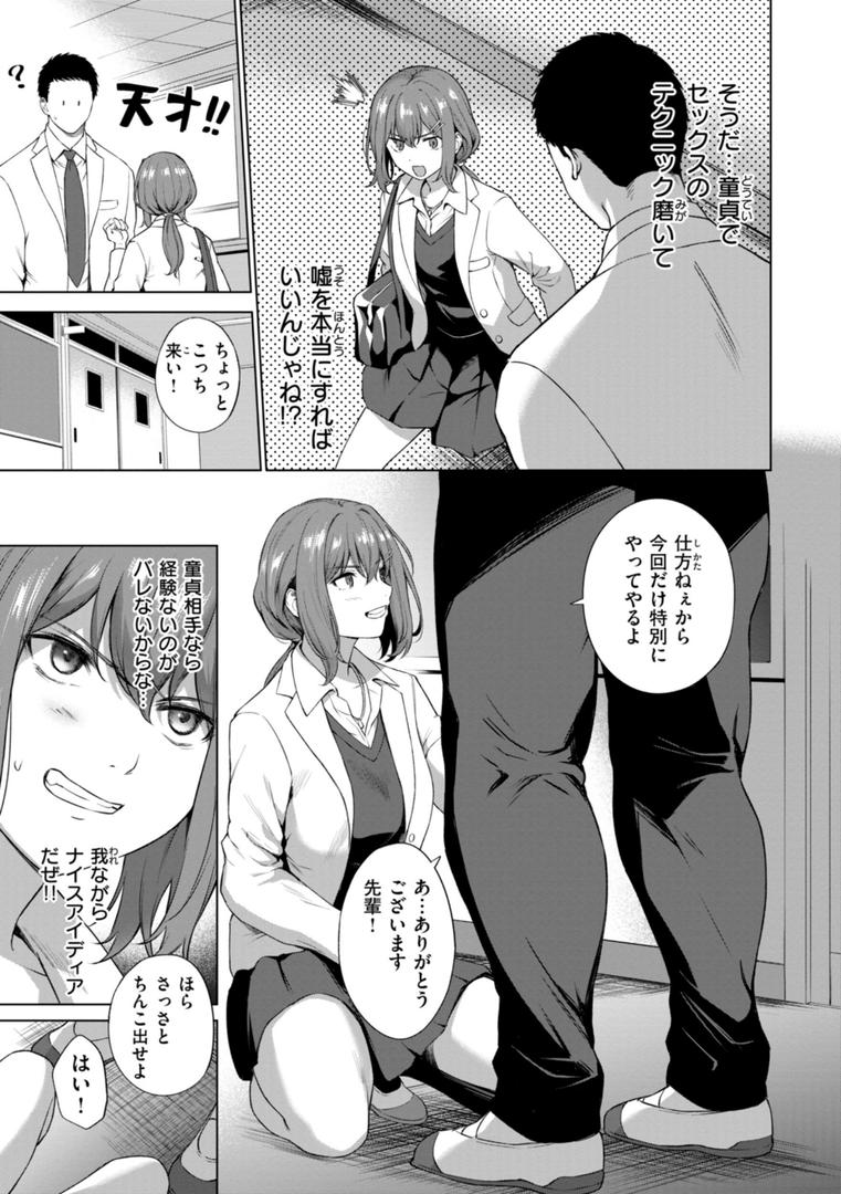 【エロ漫画】おにあい（だいじ）【b915awnmg02877】