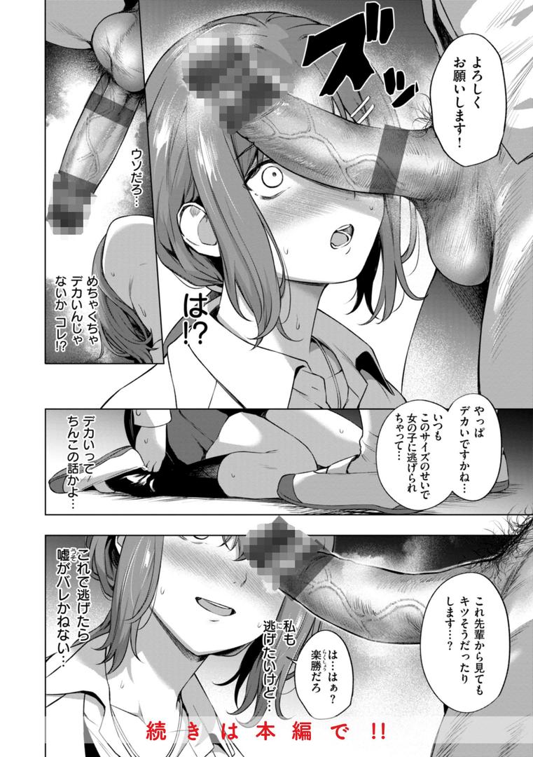 【エロ漫画】おにあい（だいじ）【b915awnmg02877】
