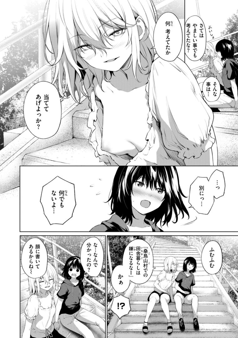 【エロ漫画】おにあい（だいじ）【b915awnmg02877】