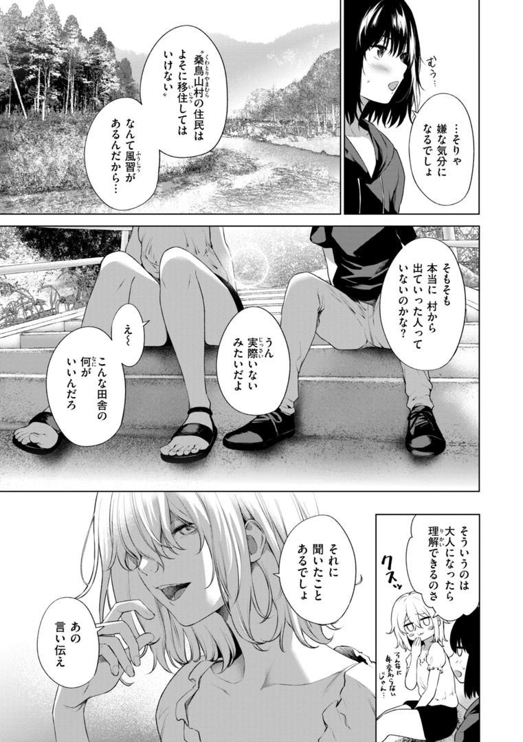 【エロ漫画】おにあい（だいじ）【b915awnmg02877】