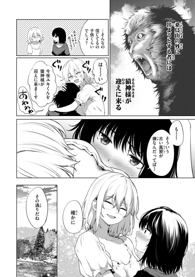 【エロ漫画】おにあい（だいじ）【b915awnmg02877】