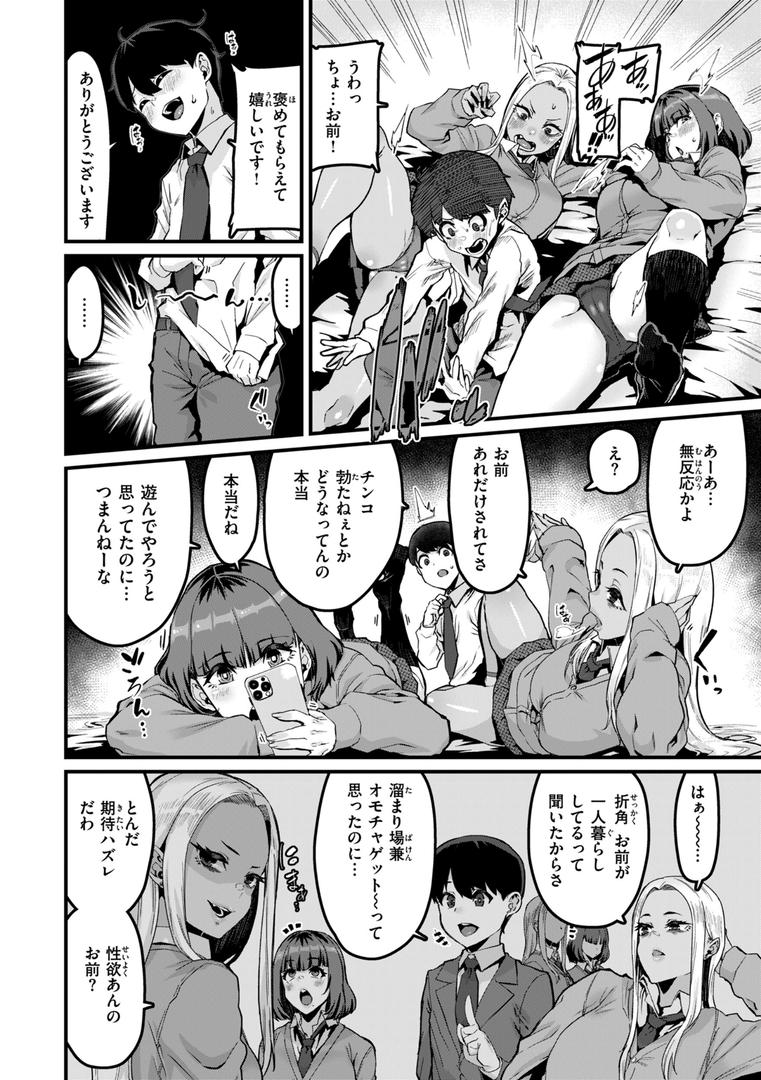 【エロ漫画】廻る！ 交わる！ 体液！（変熊）【b915awnmg02878】