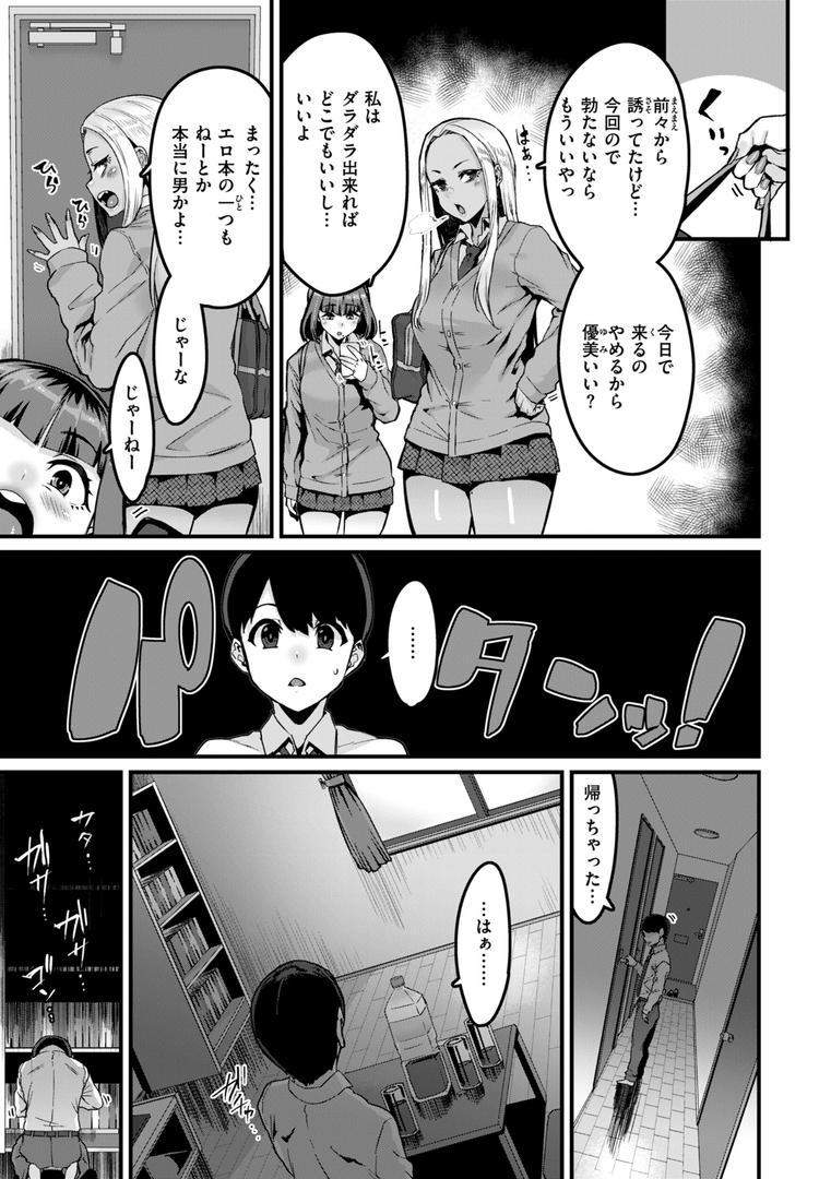 【エロ漫画】廻る！ 交わる！ 体液！（変熊）【b915awnmg02878】