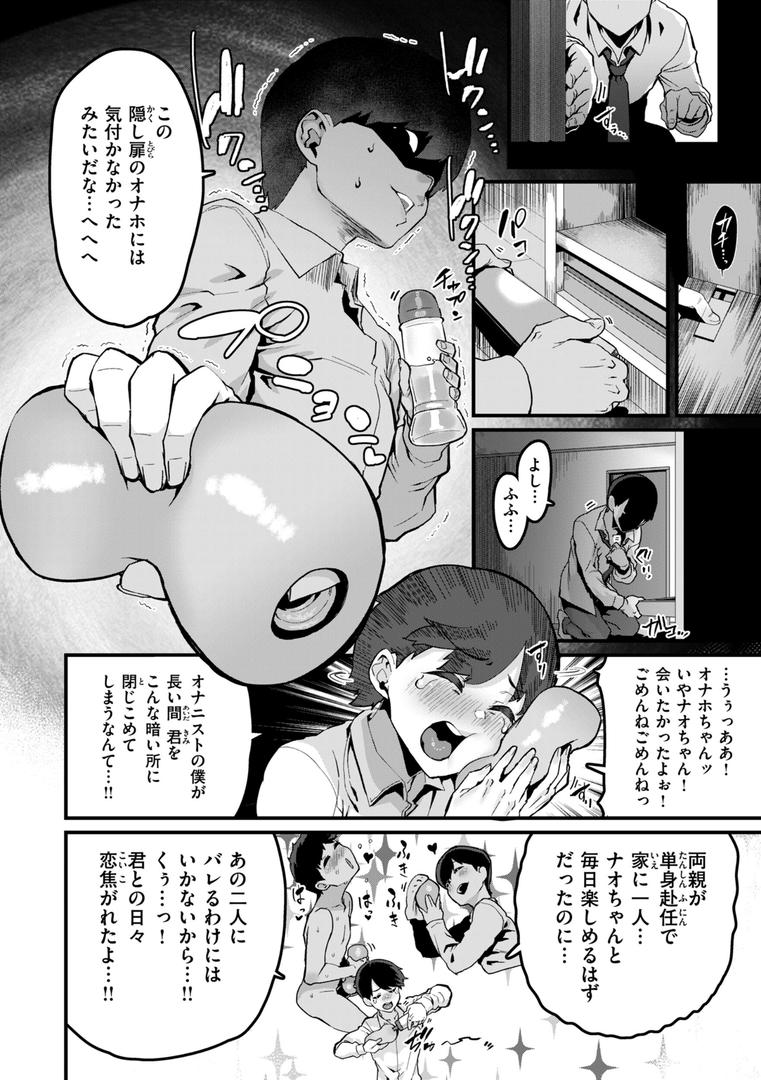 【エロ漫画】廻る！ 交わる！ 体液！（変熊）【b915awnmg02878】