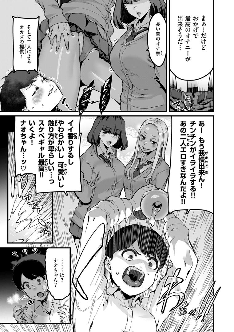 【エロ漫画】廻る！ 交わる！ 体液！（変熊）【b915awnmg02878】