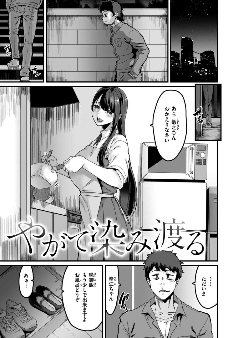 【エロ漫画】廻る！ 交わる！ 体液！（変熊）【b915awnmg02878】