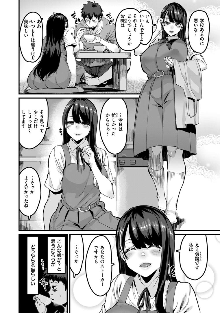 【エロ漫画】廻る！ 交わる！ 体液！（変熊）【b915awnmg02878】