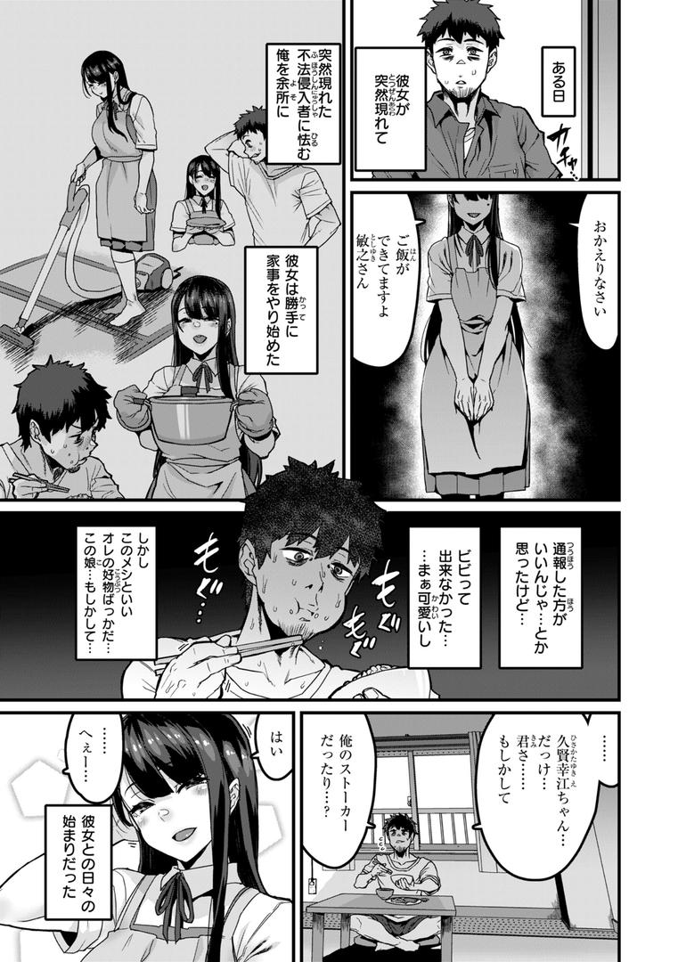 【エロ漫画】廻る！ 交わる！ 体液！（変熊）【b915awnmg02878】