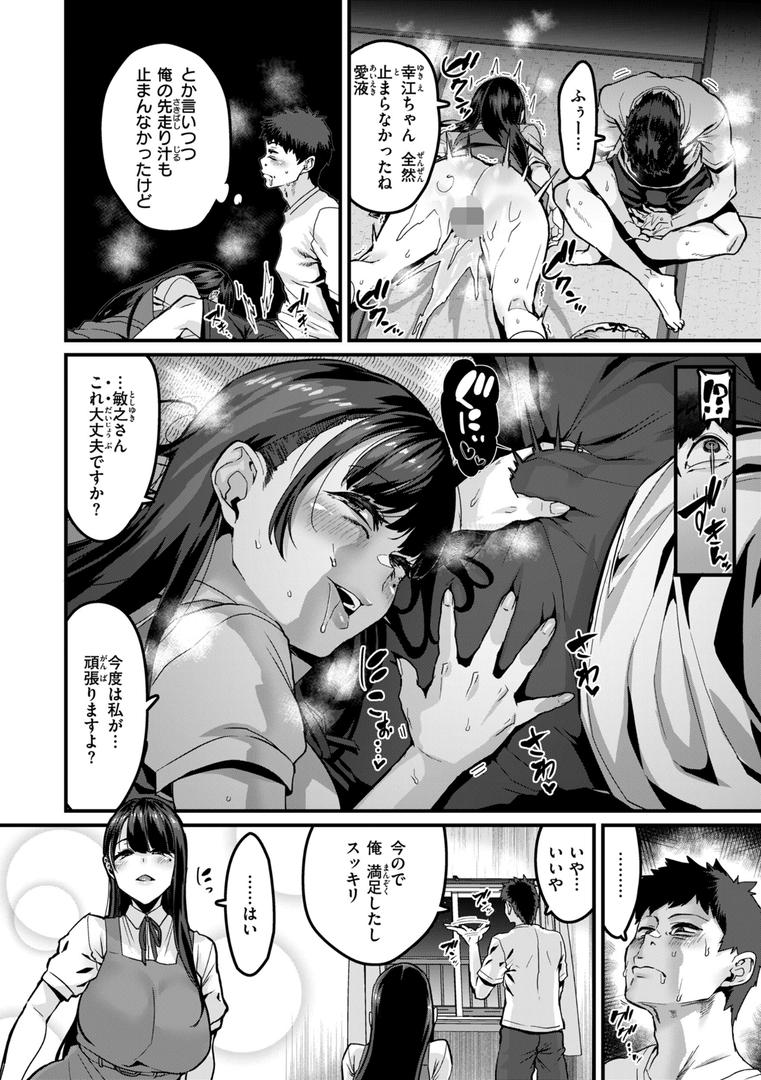 【エロ漫画】廻る！ 交わる！ 体液！（変熊）【b915awnmg02878】