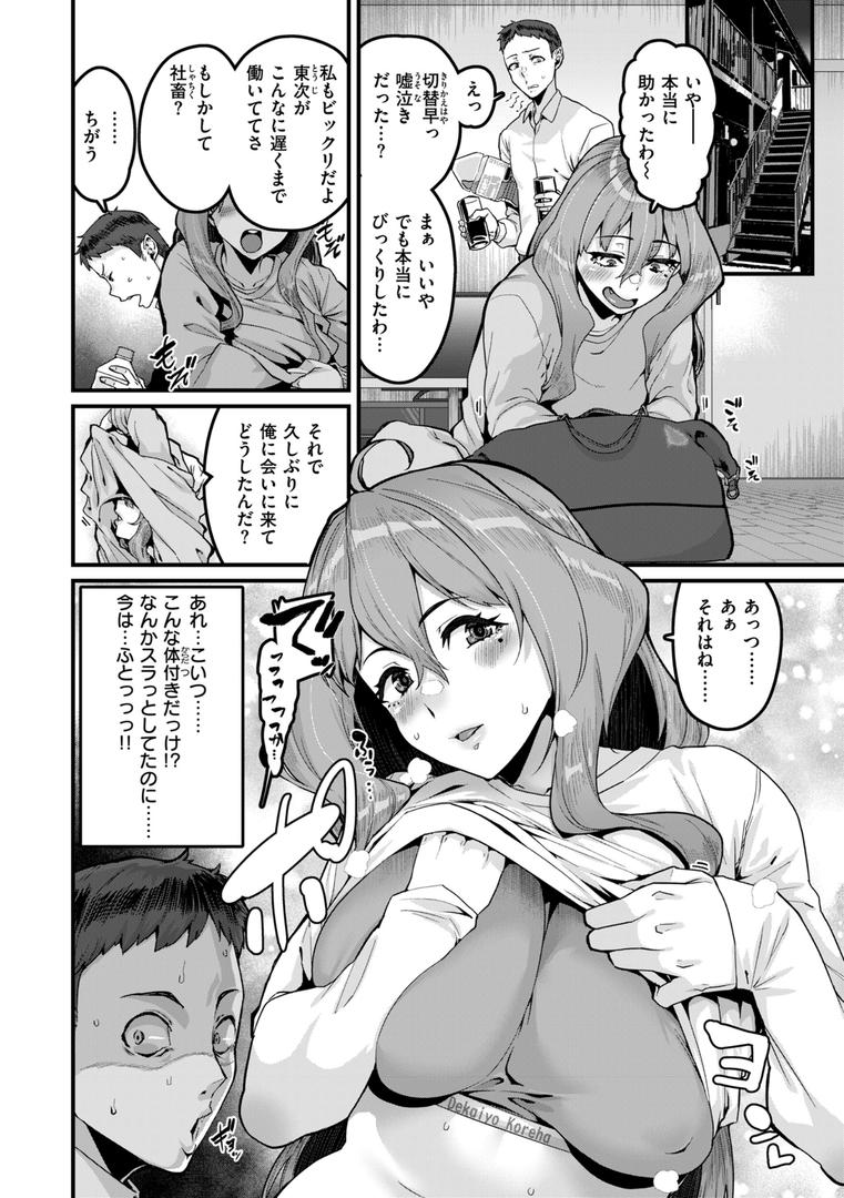 【エロ漫画】廻る！ 交わる！ 体液！（変熊）【b915awnmg02878】