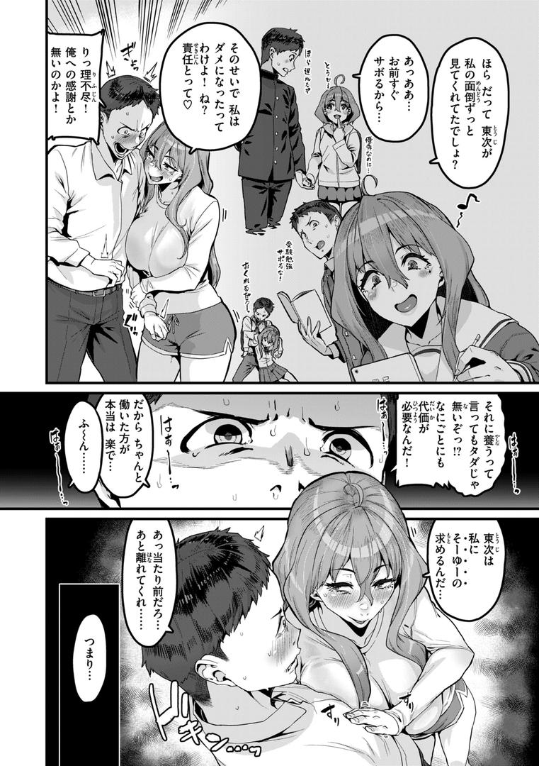【エロ漫画】廻る！ 交わる！ 体液！（変熊）【b915awnmg02878】