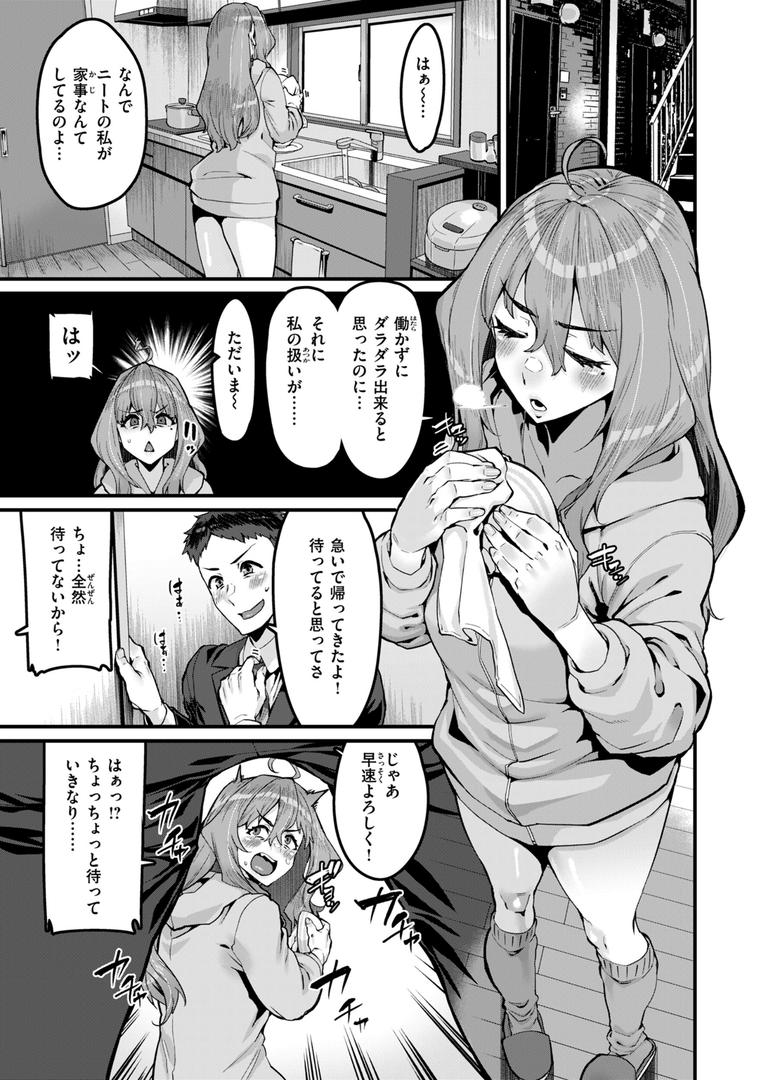 【エロ漫画】廻る！ 交わる！ 体液！（変熊）【b915awnmg02878】