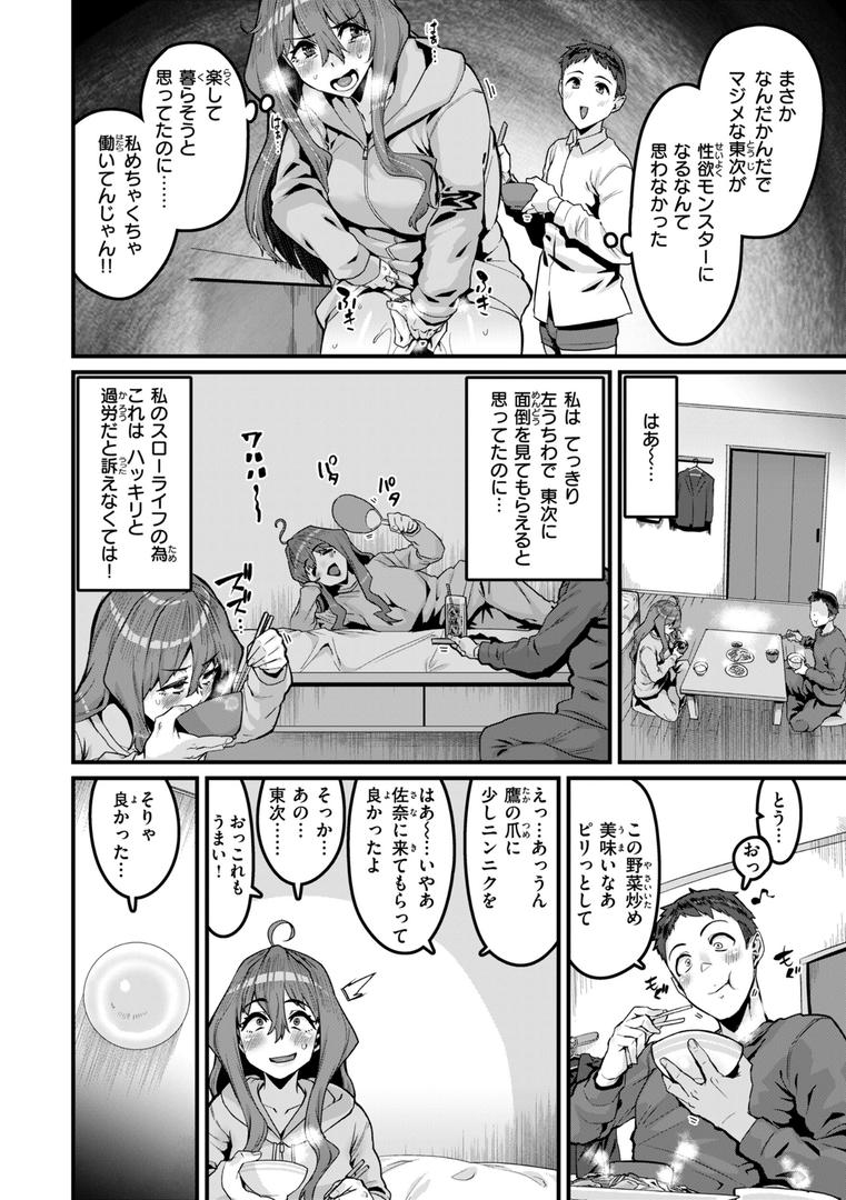 【エロ漫画】廻る！ 交わる！ 体液！（変熊）【b915awnmg02878】