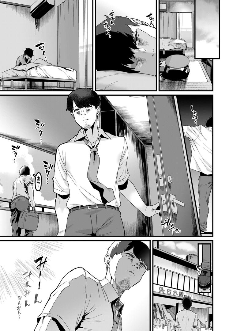 【エロ漫画】廻る！ 交わる！ 体液！（変熊）【b915awnmg02878】