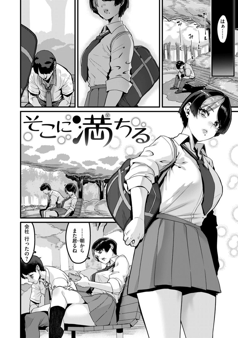 【エロ漫画】廻る！ 交わる！ 体液！（変熊）【b915awnmg02878】