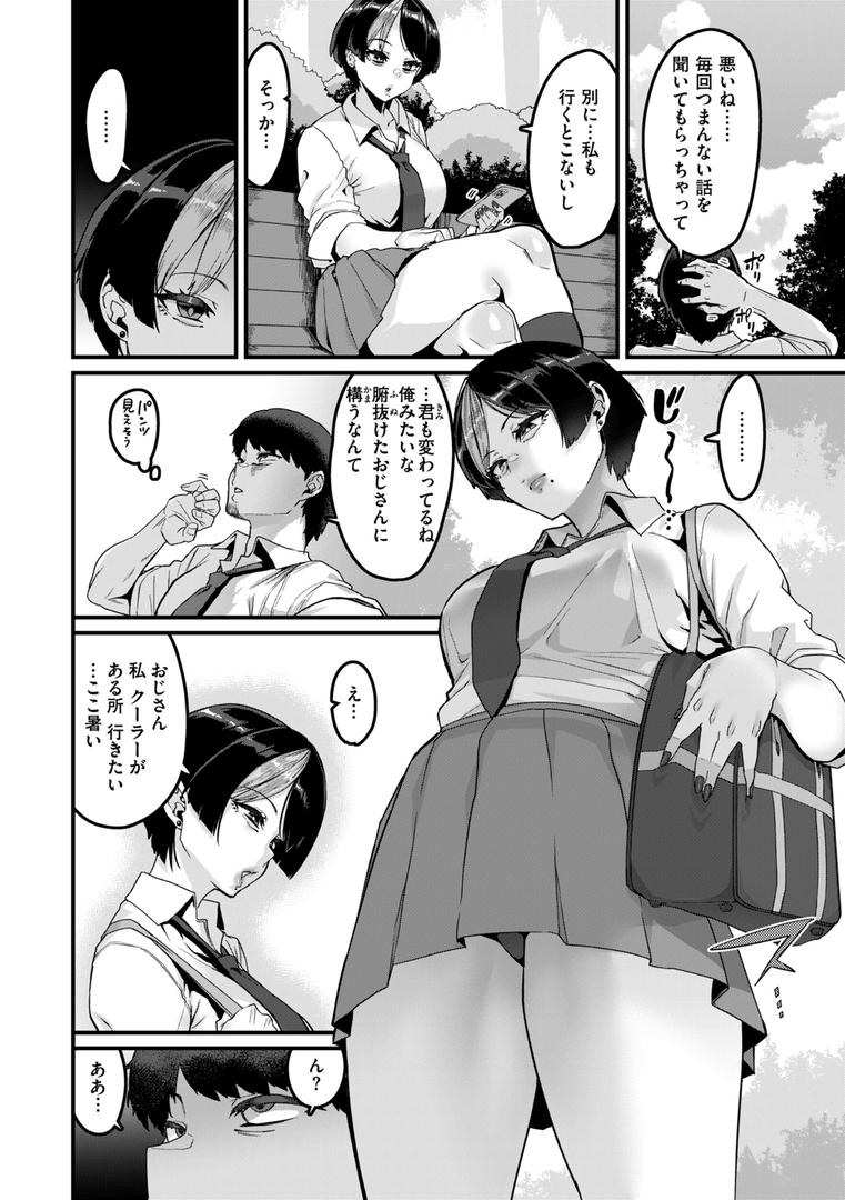 【エロ漫画】廻る！ 交わる！ 体液！（変熊）【b915awnmg02878】