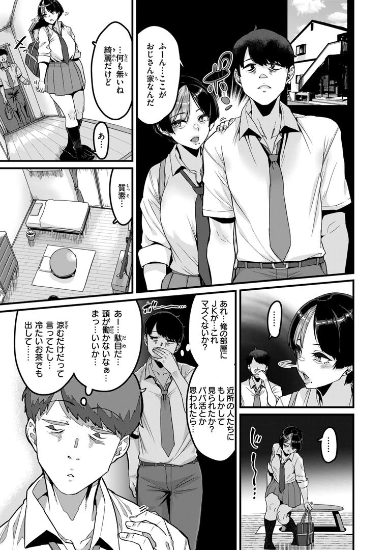 【エロ漫画】廻る！ 交わる！ 体液！（変熊）【b915awnmg02878】