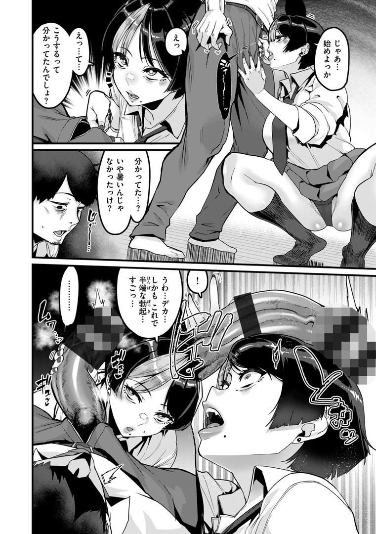 【エロ漫画】廻る！ 交わる！ 体液！（変熊）【b915awnmg02878】