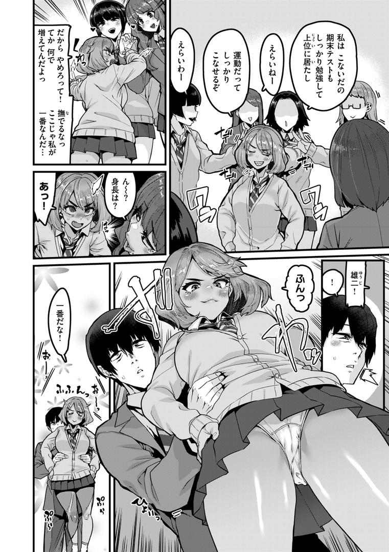 【エロ漫画】廻る！ 交わる！ 体液！（変熊）【b915awnmg02878】