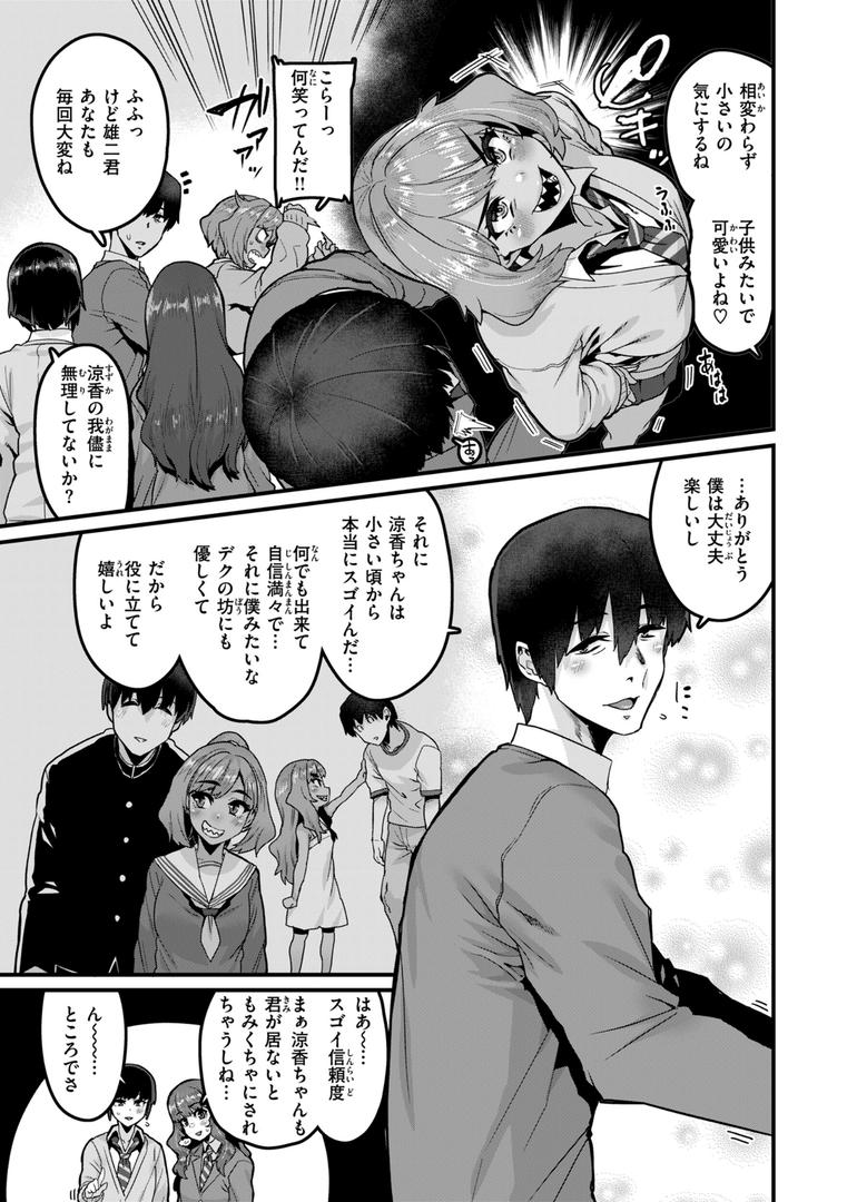 【エロ漫画】廻る！ 交わる！ 体液！（変熊）【b915awnmg02878】